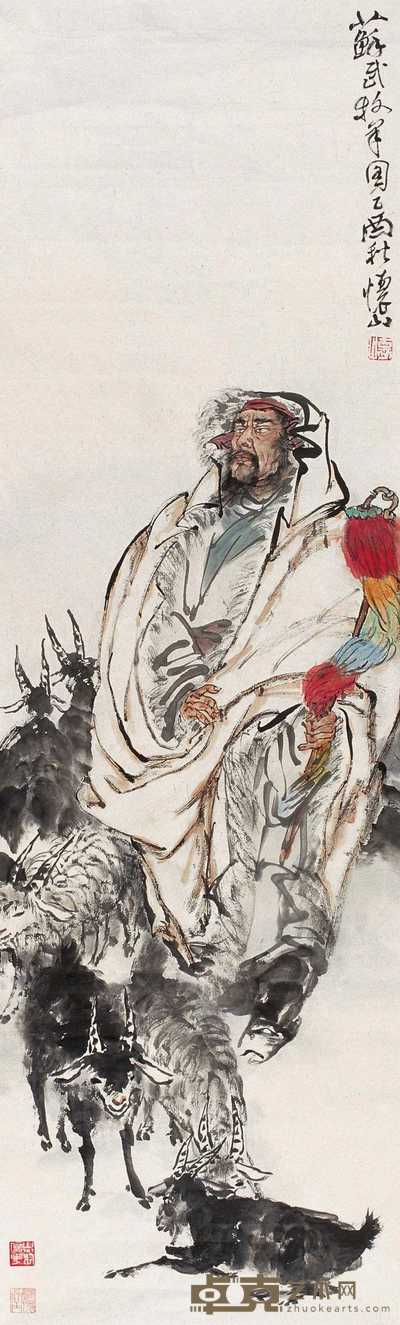 刘怀山 苏武牧羊图 镜片 136×42cm